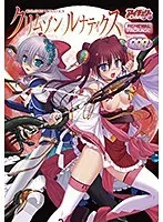 禁断の愛と冒険！クリムゾン・ルナティクスリニューアル版、その全貌を解き明かす