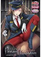 禁断の監獄学園！バックとSMで味わう、職業体験アドベンチャー
