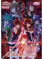 女戦士たちの熱い戦い！触手も登場する冒険活劇をDVDで