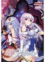 巫女と幼なじみの戦士！限定版DVD-PGに特典ポストカードも