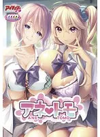 制服女子の魅力全開！限定DVD-PGにオリジナルポストカードも