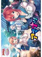 【FANZA限定】制服美少女と過ごす甘い時間！オリジナルポストカード付きDVD-PG