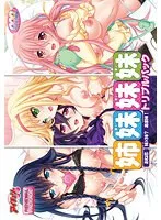 年上×年下、トリプルな誘惑！魅惑の果実と禁断の交わりを描くDVD