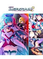 美少女女戦士たちの熱き戦い！ファンタジーDVD-PG、限定ポストカード付き