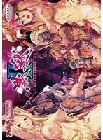 豊満な果実と白濁浴び！黒獣2リニューアル版、新たな誘惑