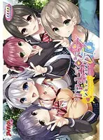 楽園の美少女と過ごす、リアルエロゲ体験！限定DVD-PG＆特製ポストカード付き