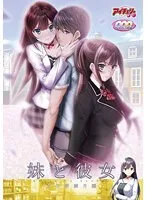 年下彼女との甘い秘密…【FANZA限定】DVD-PG & 特製ポストカード付き