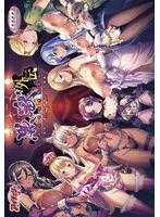 【FANZA限定】白濁浴び！お姫様と女戦士の黒獣外伝DVD-PG＆特製ポストカード