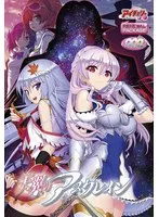 巫女と幼なじみ、女戦士…天翼のアスクレインが大胆リニューアル！