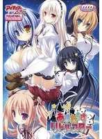 あまたらすリドルスター：恋愛とファンタジーが織りなす学園の輝き（DVD-PG）