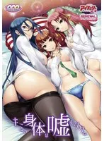 制服と秘密の果実…！学園を舞台に美少女が紡ぐ、甘く危険な恋愛物語