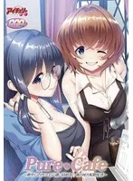 豊満な果実と甘い恋愛！ウェイトレス彼女とのPureCafeなひととき