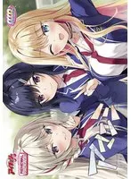 学園ラブコメ！豊満な果実と制服女子が織りなす、甘く切ないリニューアル版