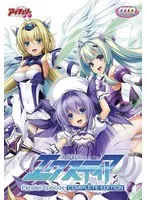 光翼戦姫エクスティア：限定パラレルエピソード＆美少女ポストカードセット