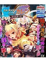 美少女と触手の禁断の愛！3P＆4Pで魅せる、最奥愛のファンタジー