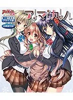 巫女の青春がBlu-rayで！3人との甘い愛と奉仕シーン