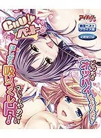 禁断の蜜月！美少女との愛と羞恥が織りなす、深き交わりのBlu-rayゲーム
