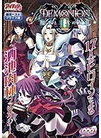 SF美少女の恥じらいと豊満な果実！限定版で魅惑のお姫様を堪能