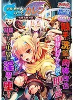 美少女と触手の禁断の愛！3P・4Pも描く、刺激的なファンタジー