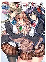 美少女巫女の青春がDVDで！ドキドキの恋愛＆刺激的な奉仕シーン