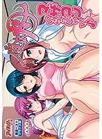 美少女と大人の女性…禁断の愛！胸キュン必至のDVD-PG限定版