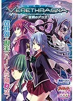 制服美少女の秘密…！学園ファンタジー×豊満な果実のDVD-PG限定版