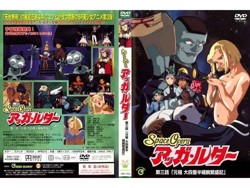 美少女メイドが挑むSF！緊縛と恥じらいの第三話元祖 大四畳半細腕繁盛記