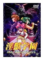 美少女たちの禁断学園！豊満な果実と触手が絡み合うレズビアンの誘惑