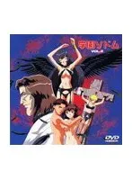 学園ソドム VOL.2：恥じらいと禁断の果実、自由を奪われた少女たち