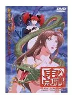 鬼点睛：第三話辯戈天 - 闇が深まる戦いの行方