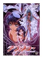 創世聖記デヴァダシーVOL.2：美少女が繰り広げるSFアクション！