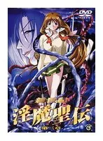 制服女子が触手に挑む！新世紀・淫魔聖伝第三章、アクション・格闘の結末