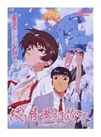 続・御先祖賛江：第二話陽炎 - 制服姿の女教師が描く、新たな物語