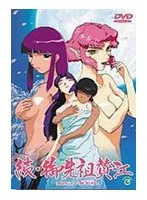 制服姿の彼女と巡る夢の残滓…御先祖賛江第4話見どころ満載！