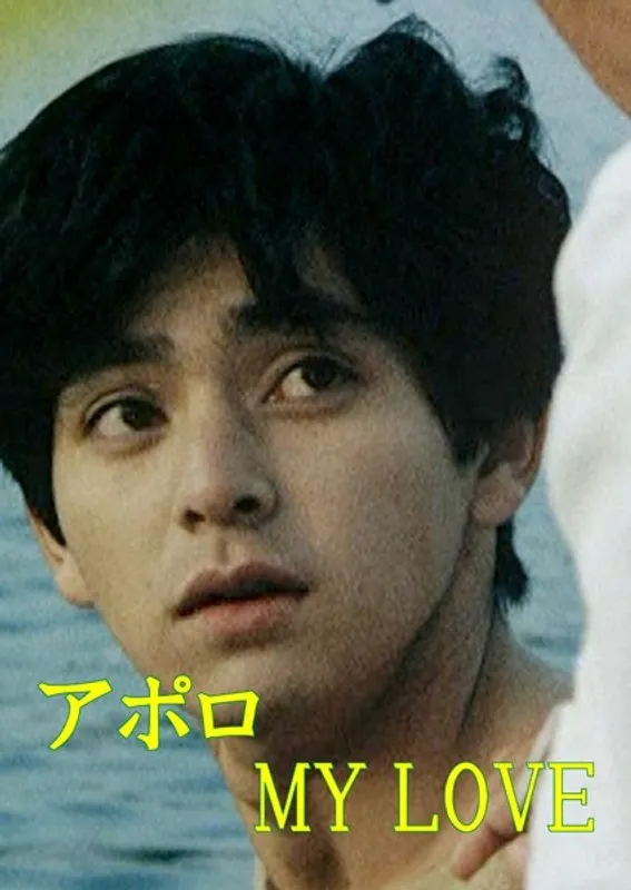 【林香依兌 大原薫】林香依兌、大原薫が熱演！切ないゲイの恋愛模様を描く 林香依兌,大原薫