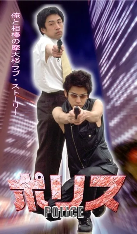 熱い視線と制服…同性愛が描く、新たな警察ドラマの衝撃