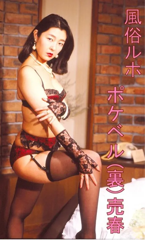 【水鳥川彩 小川真実 西野奈々美】夜の秘密に迫る！キャバ嬢たちの裏側ルポ - 水鳥川彩、小川真実、西野奈々美が出演 水鳥川彩,小川真実,西野奈々美