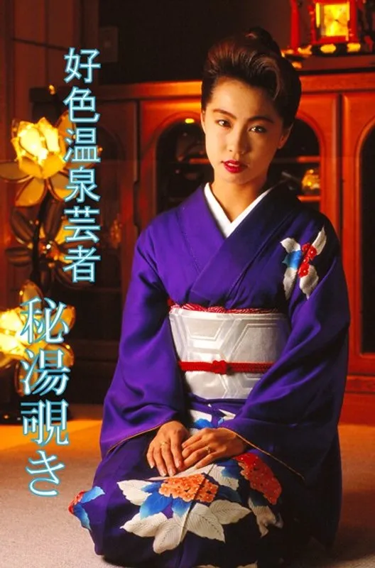 【北野まりも 佐久間良 西野奈々美】秘湯の奥で…北野まりも、佐久間良、西野奈々美の素顔に密着！ 北野まりも,佐久間良,西野奈々美