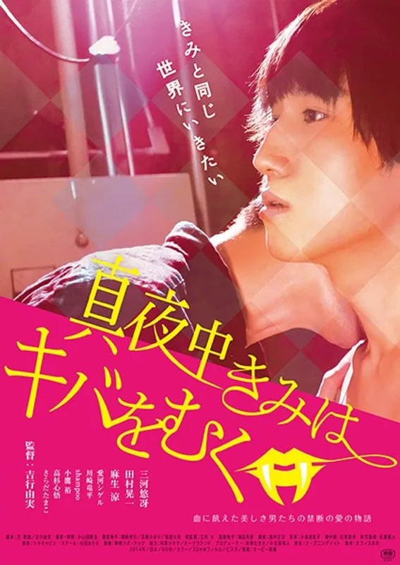 真夜中に牙をむく愛河シゲル…ドラマティックな禁断の誘い 愛河シゲル