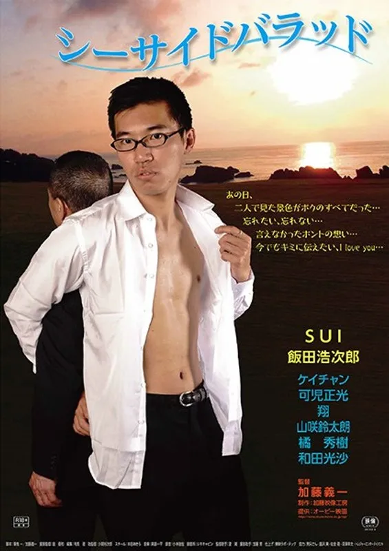 海辺の誘惑 - 息をのむ美ボディ！ハイビジョン成人映画