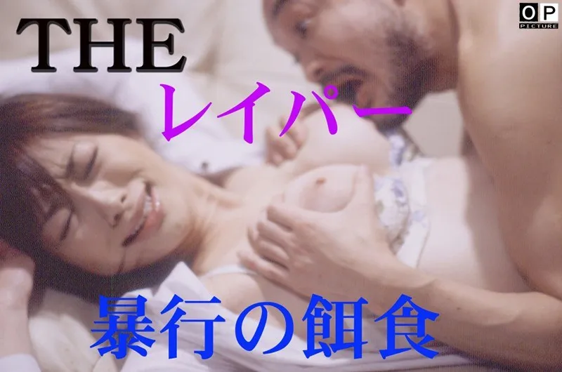 【星野あかり 安田ゆり】星野あかり、安田ゆり…暴行の餌食となった衝撃の映像 星野あかり,安田ゆり