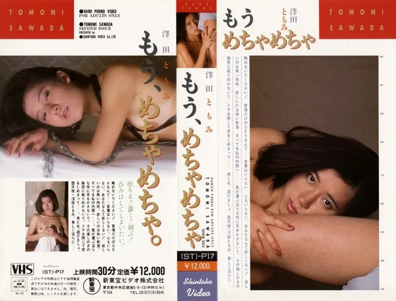 魅惑の唇が止まらない…澤田ともみの口内奉仕シーン集 澤田ともみ