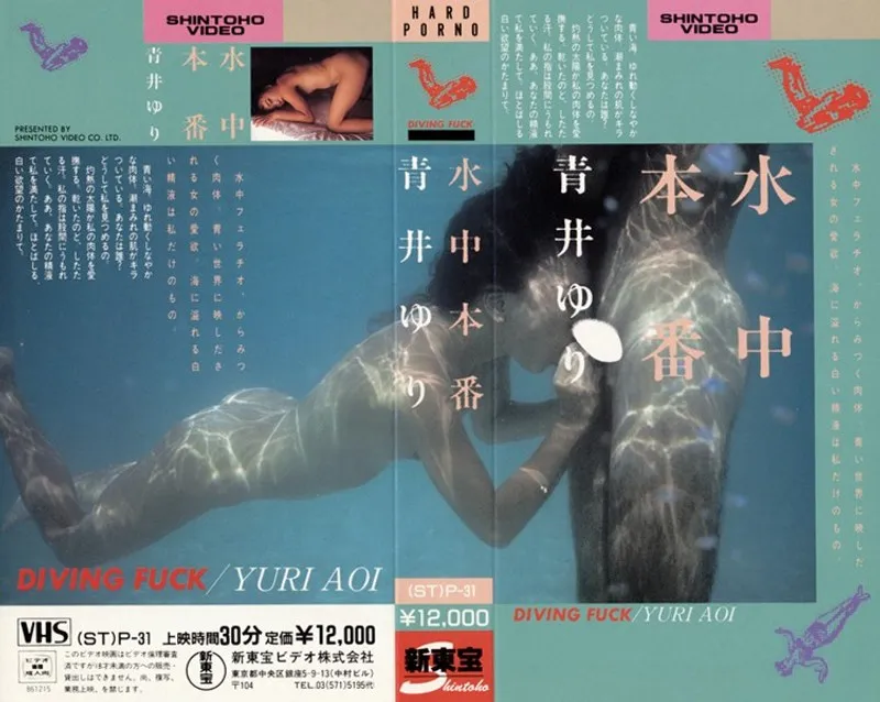 水中での愛愛…青井ゆりの濡れた魅力に抗えない！ 青井ゆり