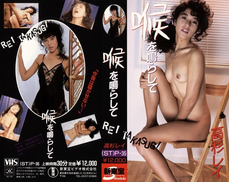 スレンダーボディの高杉レイ、甘い吐息に誘惑される単独作品 高杉レイ