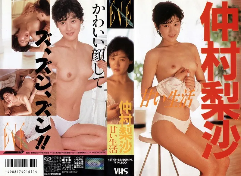 スレンダー女優・仲村梨沙の甘い誘惑！単体作品で魅せる大人の魅力 仲村梨沙