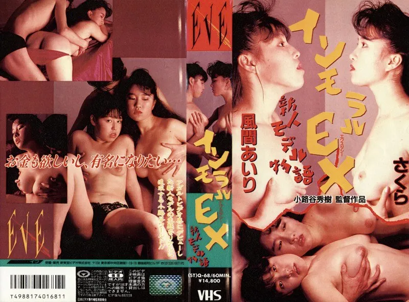 風間あいり主演、3人愛の禁断物語…新人モデルの葛藤と成長 風間あいり