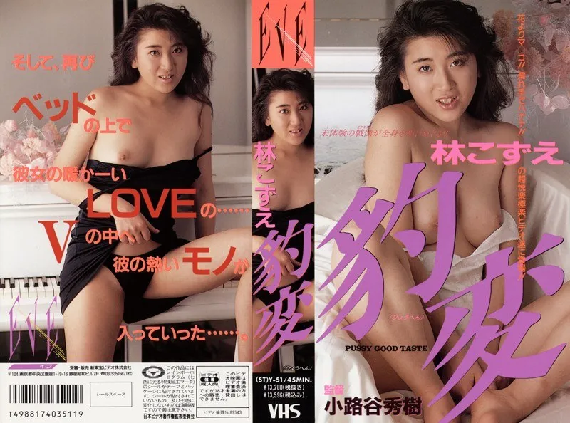 豹変…林こずえの衝撃！単体作品で垣間見る、秘めたる大人の魅力 林こずえ