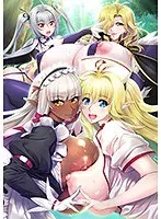 スケベエルフの森へ＃4：楽園生活と子作り！B2タペストリー付きセル版【FANZA限定】