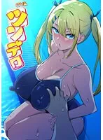 FANZA限定OVA：ツンデレ美少女と過ごす甘美な時間！B2タペストリー付き