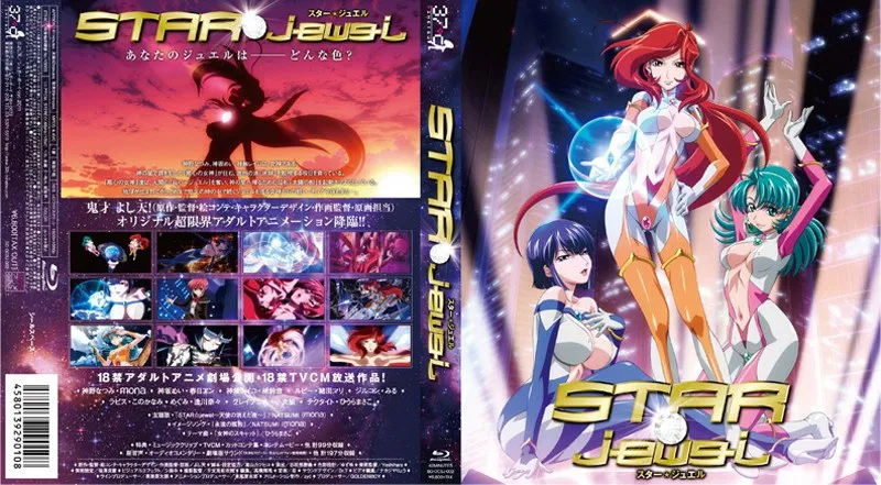 美少女たちの輝き！豊満な果実とハイビジョンの魅力に酔いしれるSTAR☆jewel